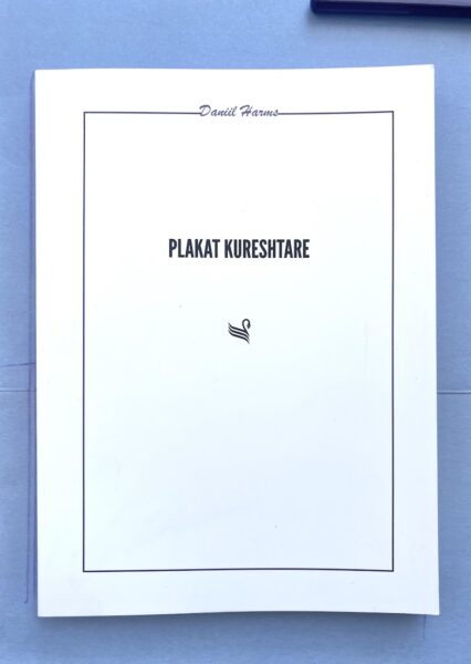 libri-i-javes-plakat-kureshtare-te-harmsit